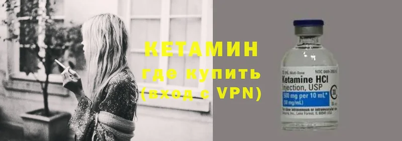 Кетамин VHQ  Кимры 