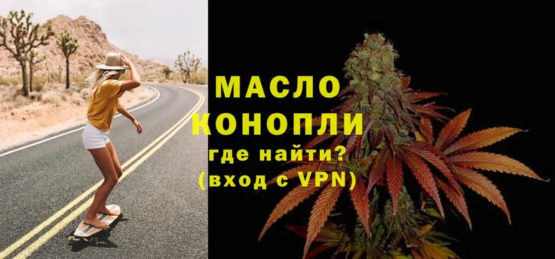 ТГК гашишное масло  как найти закладки  Кимры 